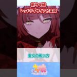 新ウマ娘 レッドディザイアが実装【ウマ娘反応集】#ウマ娘プリティーダービー
