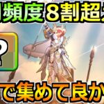 【ドラクエウォーク】18章や覚醒千里行レベル上げの黄金構成！最近の問題を一気に解決できます！