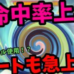 ヨクアタール使ったらレートが遂に上昇しました【ポケモンGO】