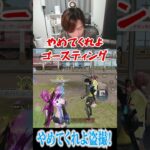 【荒野行動】まろが1度は言ってみたかったことwww #まろ　#荒野行動　#shorts