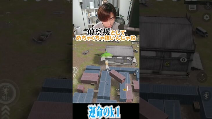 【荒野行動】伝説の運命のk1wwwww #まろ　#荒野行動　#shorts