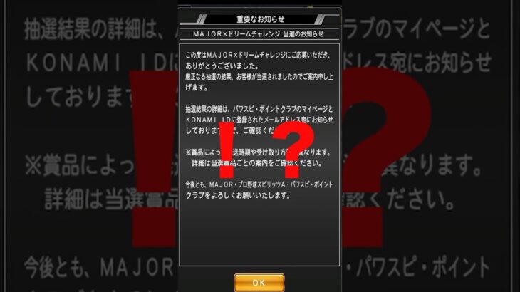 【プロスピA】ランキング終了！結果はいかに…＃MAJOR＃メジャーコラボ＃TS第2弾＃ランキング＃中村剛也