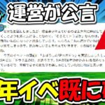 【ドラクエウォーク】運営が早くも公言、「7周年イベントはもう確定してます」マ？