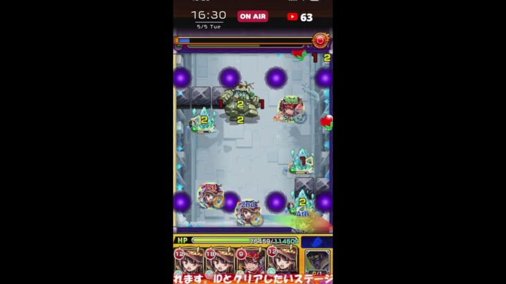 モンスト【破界の星墓】！みんなでクリアしたいんじゃい！chu3ゲームズ生配信
