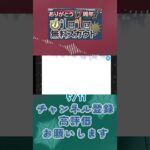 【あんスタ】5/11 ありがとう11周年!! 1日1回無料スカウト Basic/ズ！/Music【#shorts】