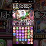 【朗報】しれっとシールド3枚破壊スキル実装されていたらしい #パズドラ