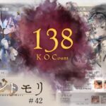 【グランドバトル最終日】w134ドリームチームでグランドバトル【メメントモリ】#42