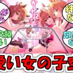 『かしわ記念イラスト2026』に対するみんなの反応【ウマ娘プリティーダービー】