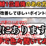 【運営さんにも見てほしい】メメントモリ全鯖1位最強のあの方にガチで色々聞いてみたら本音ドバドバでした【ゆっくり実況】【メメモリ】