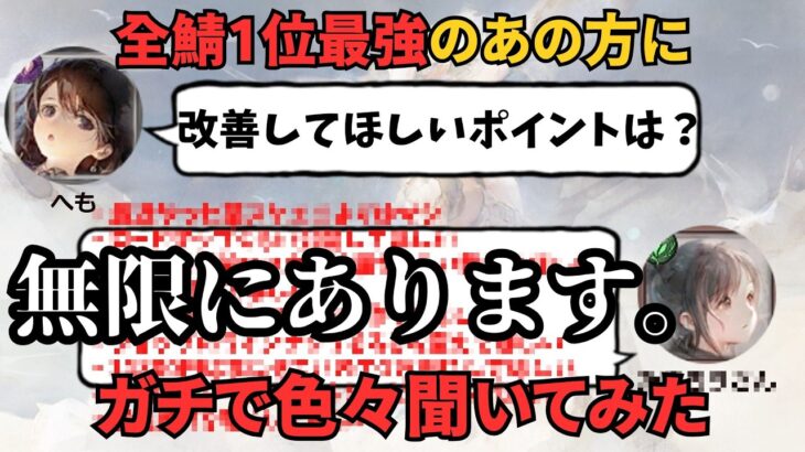 【運営さんにも見てほしい】メメントモリ全鯖1位最強のあの方にガチで色々聞いてみたら本音ドバドバでした【ゆっくり実況】【メメモリ】