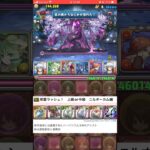 【パズドラ】星を紡ぐ精霊 邪霊ラッシュ！ニルオーカム出す方法！？ #パズドラ実況 #れざおのゲーム実況 #チャンネル登録お願いします