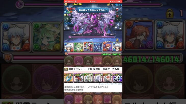 【パズドラ】星を紡ぐ精霊 邪霊ラッシュ！ニルオーカム出す方法！？ #パズドラ実況 #れざおのゲーム実況 #チャンネル登録お願いします