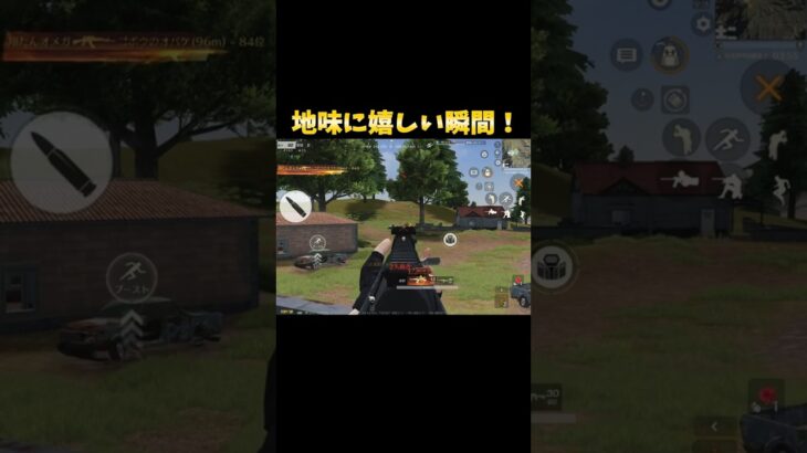 【荒野行動】地味に嬉しい瞬間！#荒野の光 #荒野GOGOFES #荒野行動