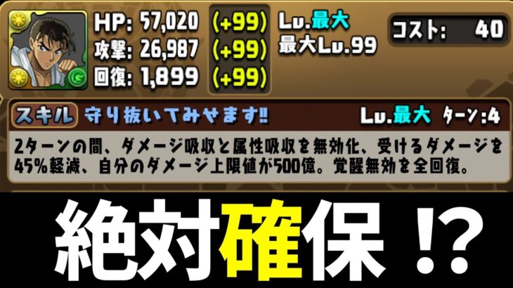 【速報】京極真、世良真純などの能力判明！ラインハルト、スオウ銀時使いは絶対見てください！【コナンコラボ】