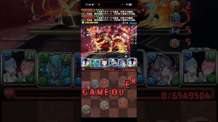 全然惜しくねぇじゃん【パズドラ】