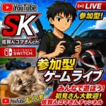 Switchゲームライブ参加型、荒野行動無課金勢、#参加型 #ゲーム実況 #ゲーム実況 実況 配信 #チャンネル登録お願いします 登録お願いします 登録お願いします