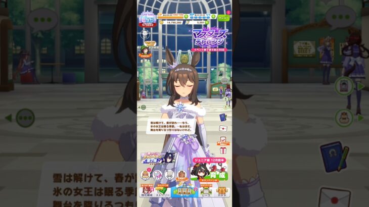 ウマ娘 プリティーダービー アドマイヤベガ（Glacialis Vega）の秋限定ボイス 春は氷の女王が眠る季節だけど自分は舞台を降りないアヤベさん