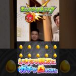 【モンスト】いきなり10連ガチャ引いてもらった#shorts #ショート動画 #ytshorts#モンスト #モンスターストライク #ガチャ#モンストガチャ #爆死 #神引き#ゲーム実況