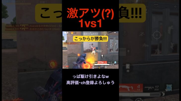 サウス街での激闘【荒野行動】#荒野行動 #クリップ #キル集