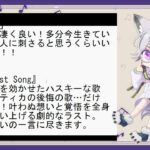 第8回メメントモリ楽曲総選挙の投票案内と推し曲応援メッセージ読み上げ①