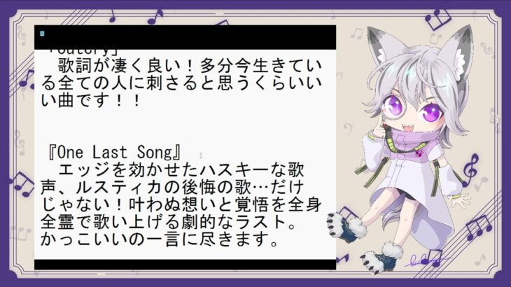 第8回メメントモリ楽曲総選挙の投票案内と推し曲応援メッセージ読み上げ①