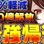 ぶっ壊れ武器登場！！ロゼッタが最強になって帰ってくる！！星を紡ぐ精霊イベントが復刻！！新キャラもかなり強い！！【パズドラ実況】＃パズドラ ＃銀魂