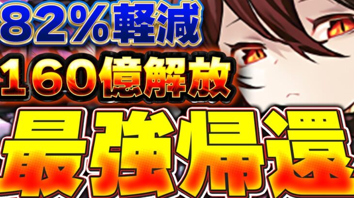 ぶっ壊れ武器登場！！ロゼッタが最強になって帰ってくる！！星を紡ぐ精霊イベントが復刻！！新キャラもかなり強い！！【パズドラ実況】＃パズドラ ＃銀魂