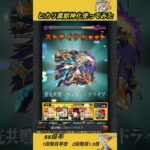 ヒカリ(真獣神化)をリズムで使ってみた[モンスト]#shorts  #モンスト #モンスターストライク#リズム#真獣神化