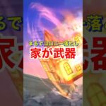 【ドラクエウォーク】宿王の看板は斬新だけど、ジェム投入は？？？