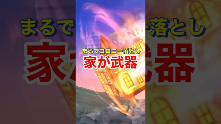 【ドラクエウォーク】宿王の看板は斬新だけど、ジェム投入は？？？