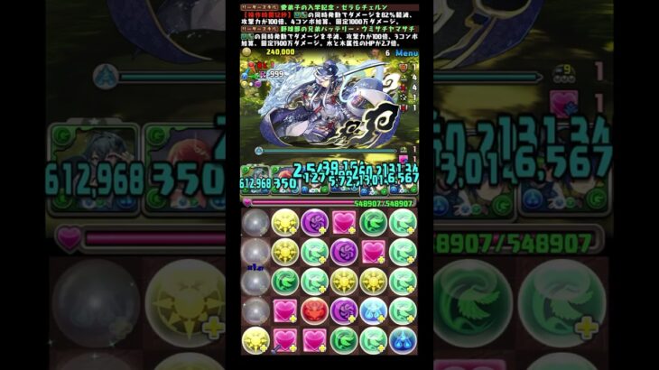 【パズドラ】皐月丸　♾️級　全部位破壊　ゼラチェルン×ウミヤマ
