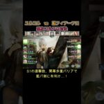 【最新版】コルディ　vs　フローレンス　#games  #メメモリ #shorts