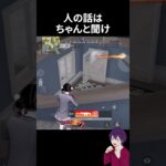 人の話をちゃんと聞かないとこうなります【荒野行動】【れんぴき】