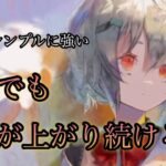 【メメントモリ】制服天えーちゃん復刻！またしても評価が上がる？【メメモリ】