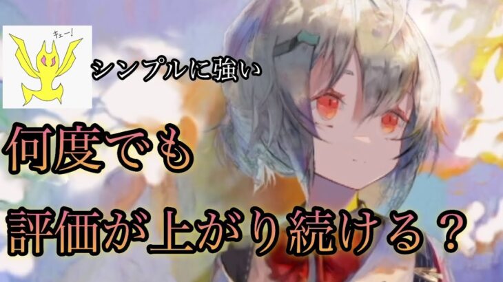 【メメントモリ】制服天えーちゃん復刻！またしても評価が上がる？【メメモリ】