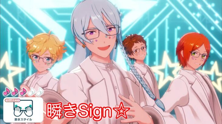 (100%) 瞬きSign☆ [Special ♪♪♪] Amazing Perfect Combo [あんスタMusic]