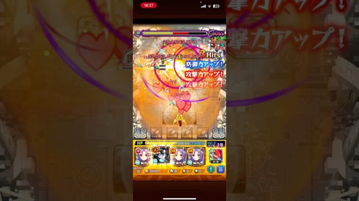 ただ普通に攻略してるだけ#モンスト #モンスターストライク #モンスト実況 #shortvideo #shorts #short #アムネディア