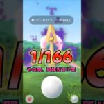 シャドウクレセリア１０戦♪レア個体を狙う!!【ポケモンGO】
