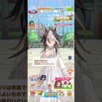 ウマ娘 プリティーダービー ドリームジャーニー（雪白の夢路）の春限定ボイス 桜の盛りを評価しつつ、花筏もおすすめするドリジャ