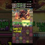 2026 5月　クエストダンジョンLv6 #パズル　#パズドラ　#クエスト　#ダンジョン　#イベント