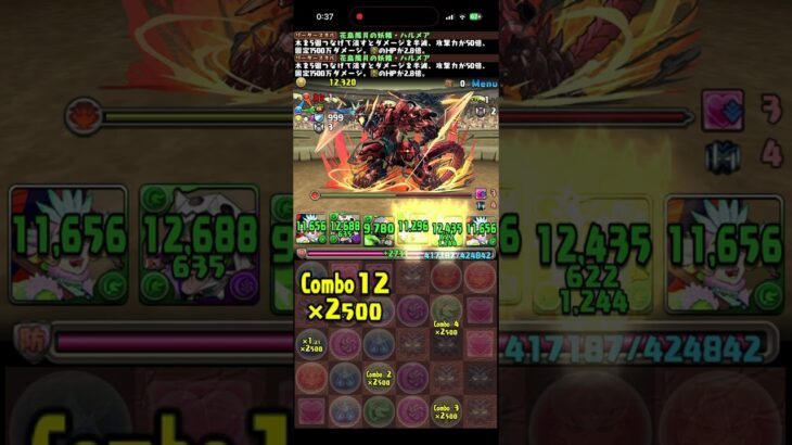 2026 5月　クエストダンジョンLv6 #パズル　#パズドラ　#クエスト　#ダンジョン　#イベント