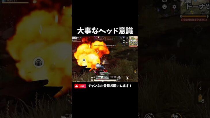 ヘッドショットの大事さが分かるワンパ潰し⛑️ #荒野行動 #knivesoutじ