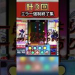 恐怖😱ポップン新筐体エラー祭りの実態を解明したい※ホラー注意　pop’n music High☆Cheers!!　 #vtuber 　#音ゲー 　 #bemani