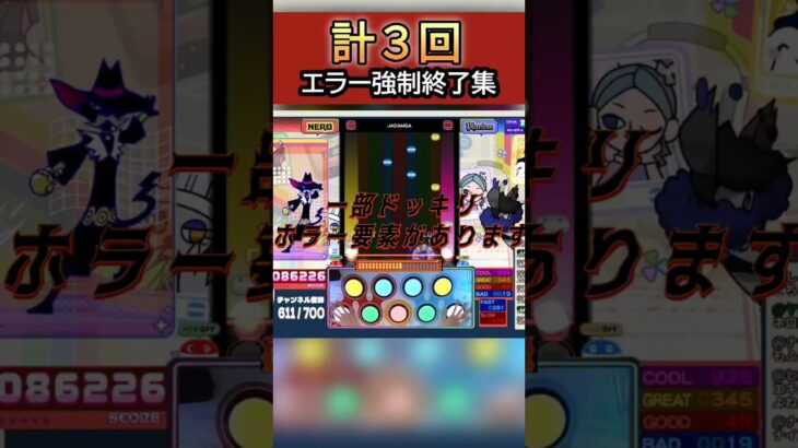 恐怖😱ポップン新筐体エラー祭りの実態を解明したい※ホラー注意　pop’n music High☆Cheers!!　 #vtuber 　#音ゲー 　 #bemani