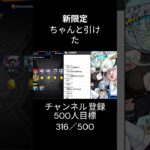 新限定 エボリー＆アイボリーちゃんとゲットできました  #モンスト #モンスターストライク