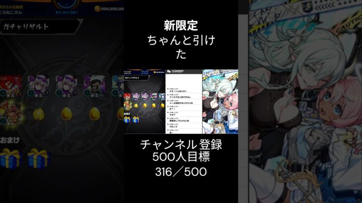新限定 エボリー＆アイボリーちゃんとゲットできました  #モンスト #モンスターストライク