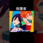 【あんスタ】かわいすぎる掛け合い37選（抜粋）［CALL YOUR NAME!!］