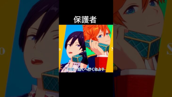 【あんスタ】かわいすぎる掛け合い37選（抜粋）［CALL YOUR NAME!!］