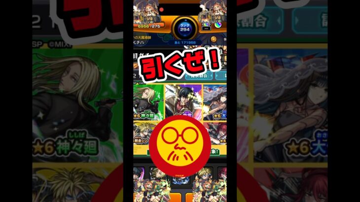 【モンストコラボ】サカモトデイズコラボで神引きしたい【希望】#モンスト　#モンストガチャ