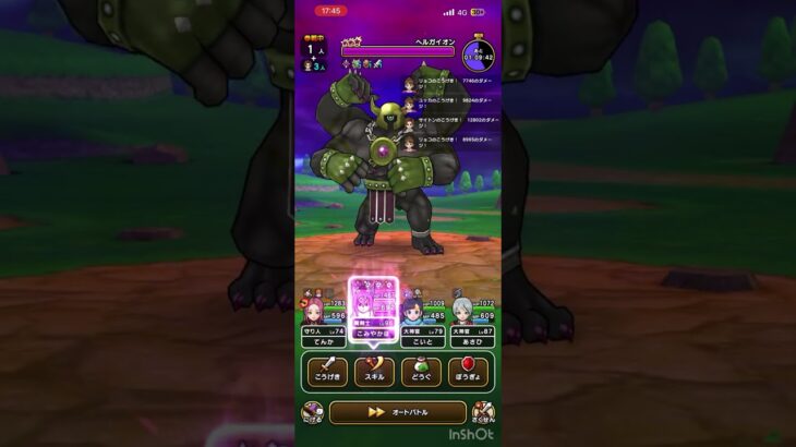 【ドラクエウォーク】ヘルガイオン 2ターン パーティちょっと変えた #ドラゴンクエストウォーク